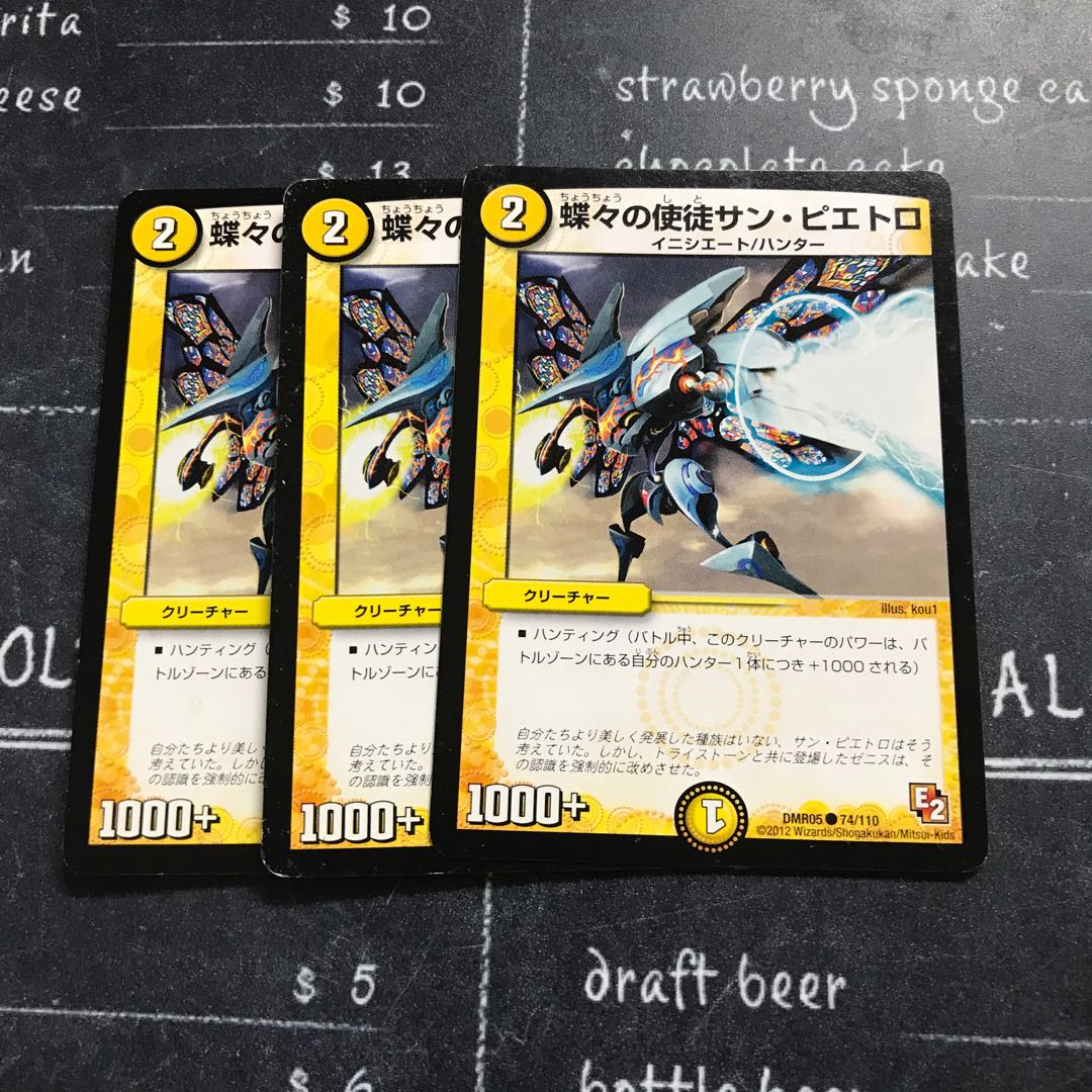 蝶々の使徒サン・ピエトロ