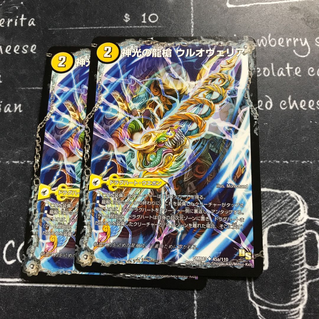 神光の龍槍 ウルオヴェリア|神光の精霊龍 ウルティマリア