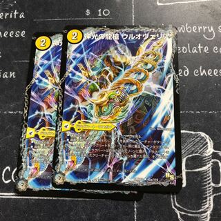 神光の龍槍 ウルオヴェリア｜神光の精霊龍 ウルティマリア