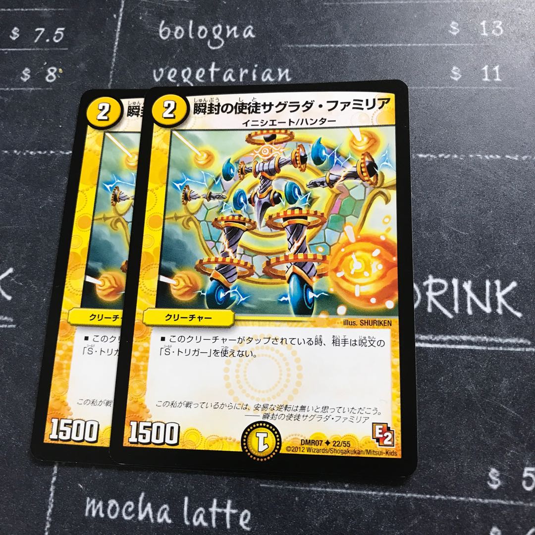 瞬封の使徒サグラダ・ファミリア