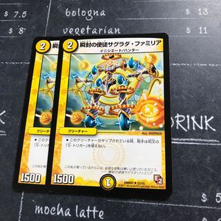 瞬封の使徒サグラダ・ファミリア