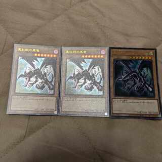 Red Eyes Black Dragon Ultra