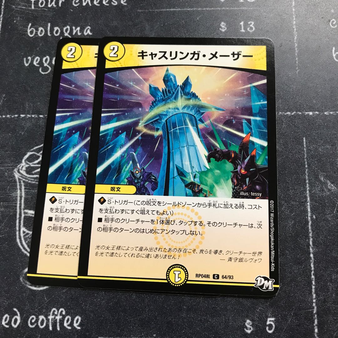 オヴィデンス・メーザー