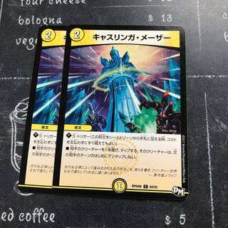 オヴィデンス・メーザー