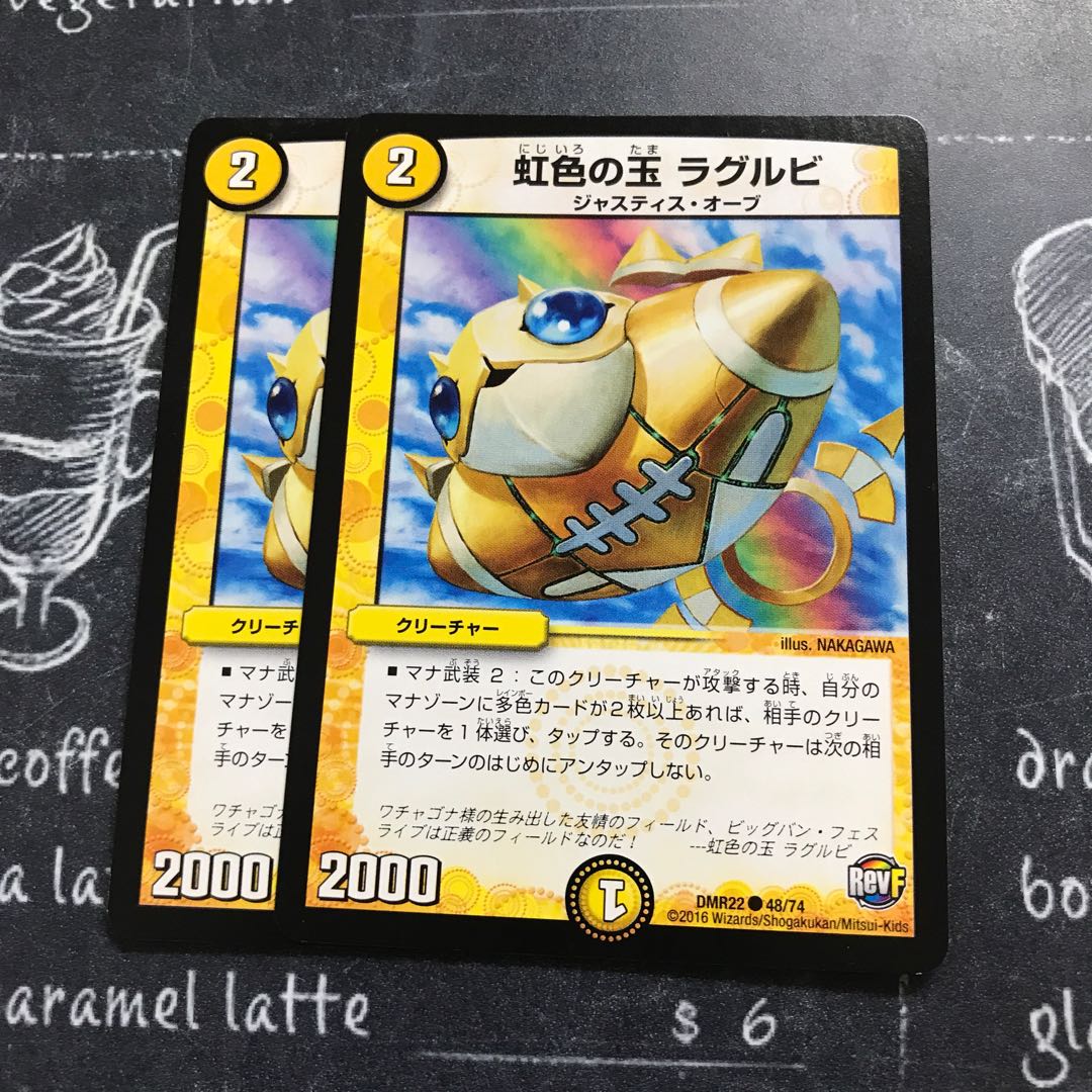 虹色の玉 ラグルビ