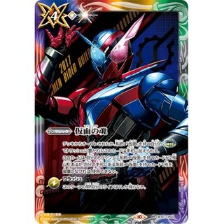 (2024/10) Soul of the Masked (Kamen Rider Build) [CP] {CB30-CP04}《Ta