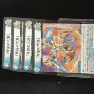 「青空の大波」