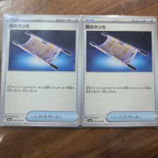 Thangka of Night U 056/064