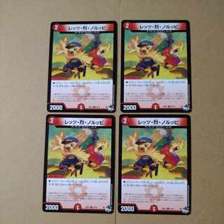 Let's Arrest Nolppi C 65/74