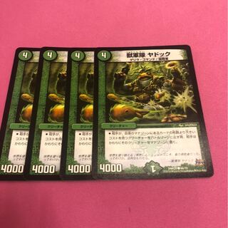 獣軍隊 ヤドック