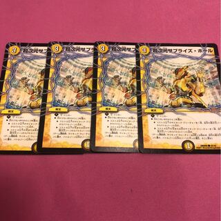 超次元サプライズ・ホール