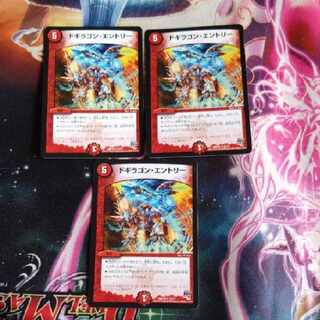 Dogiragon Entry R 23/71 3 sheets