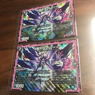 卍魔刃 キ・ルジャック ２枚セット