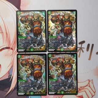 S級原始 サンマックス