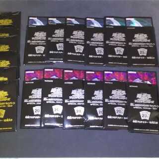vol.1未使用スリーブ 亜白龍、エネコン各60枚＋vol.2未開封スリーブ×6