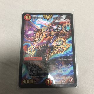 勝利宣言 鬼丸「覇」初期