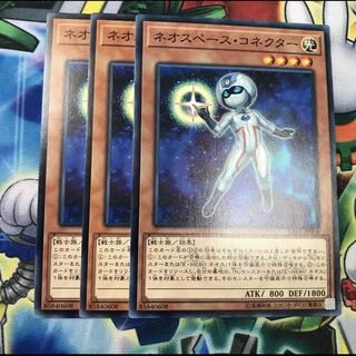 ネオスペースコネクター 3枚
