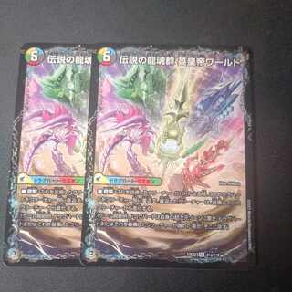 Legendary Dragon Souls Group Ei Emperor World｜Legendary Dragon Souls All Over the World SR 21a/112｜21b/112 Set of 2