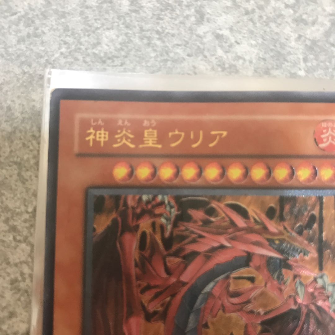 神炎皇ウリア レリーフ