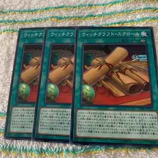ウィッチクラフト・スクロール