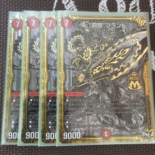 “罰怒”ブランド 4枚 即購入禁止