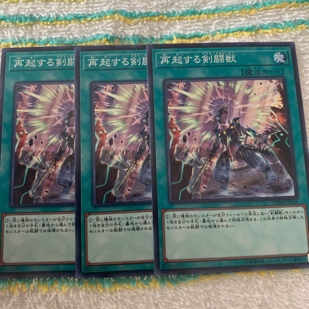 再起する剣闘獣