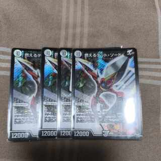 Burning Dead Sword SR S1/S10