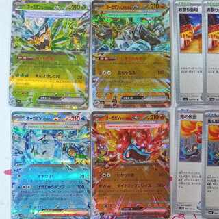 Ogapon Midori-no-men ex RR 016/101