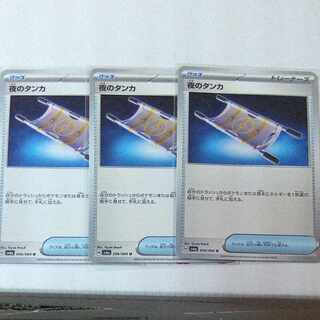 Thangka of Night U 056/064