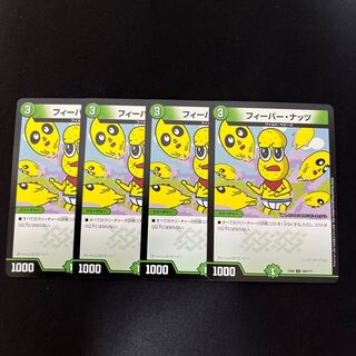 Fever Nuts C 245/????