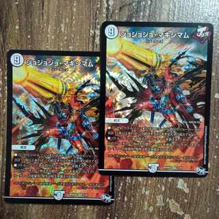 Jojo Jojo Crasher Wakemam VR 1/61