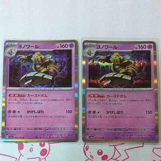 Dusknoir R 020/064