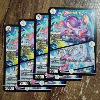 Lilin the Invisible Fairy｜Fairy Prelude U 52/110