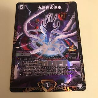 九番目の旧王　winner プロモ