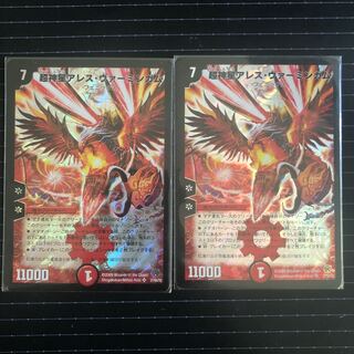 超神星アレス・ヴァーミンガム