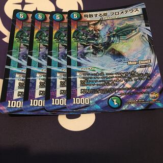 飛散する斧 プロメテウス(MODE CHANGE)