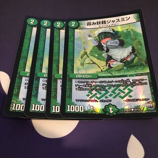 霞み妖精ジャスミン