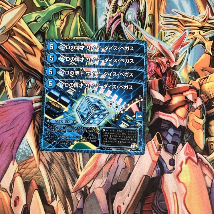 【最安値】Dの博才 サイバーダイス・ベガス4枚セット