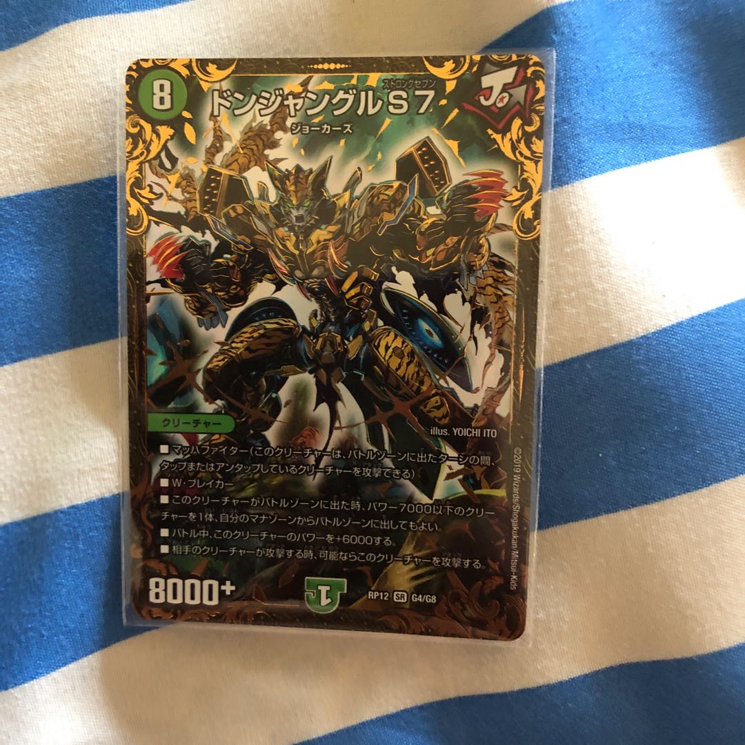 ドンジャングルS7