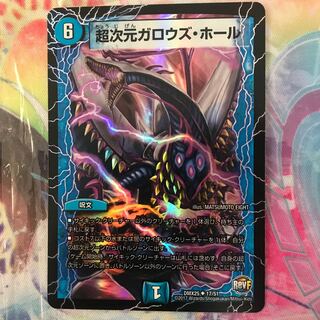 超次元ガロウズ・ホール U-foil