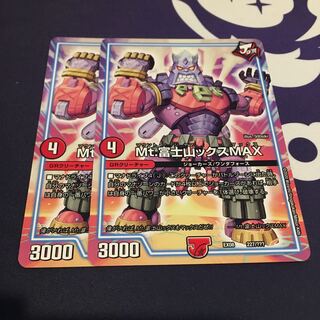 Mt.富士山ックスMAX