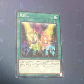 Set Rotation Normal JP025