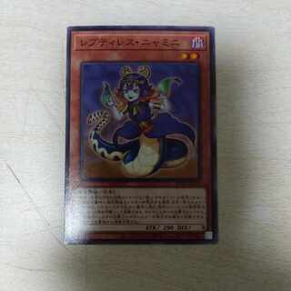 レプティレス・ニャミニ ノーマル JP019