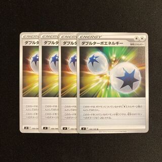 a259 double turbo Energy s9 set of 4 Pokémon Trekkie