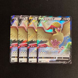 a279 PidgeotV s11 Kira, set of 4 Pokémon Treasure