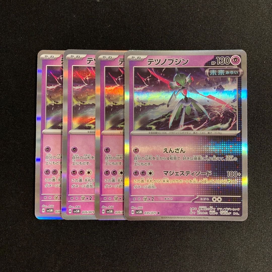 a300 tetsunobujin sv5m r kira set of 4 pokémon trekkie
