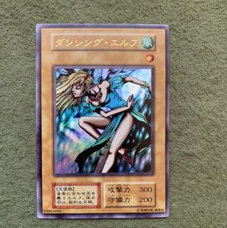 ダンシング・エルフ UR