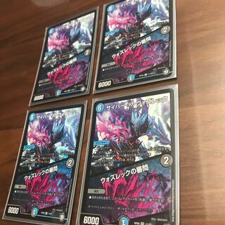 サイバー・K・ウォズレック 4枚セット 4枚