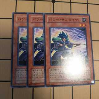 パワー・サプライヤー　wstorm