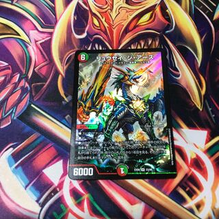 リュウセイジアース